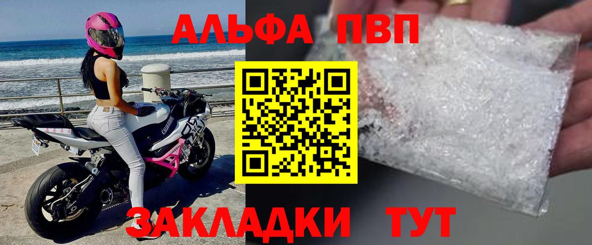 Alpha-PVP кристаллы Карасук