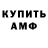 Амфетамин VHQ Aziza Shoyimardonova