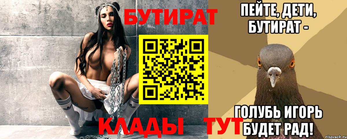 Карасук  Бутират  Вход с VPN  Бутират Butirat 