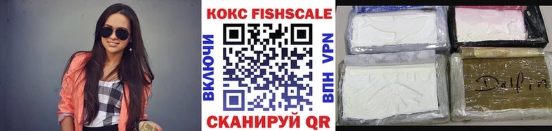 Cocaine Fish Scale Карасук