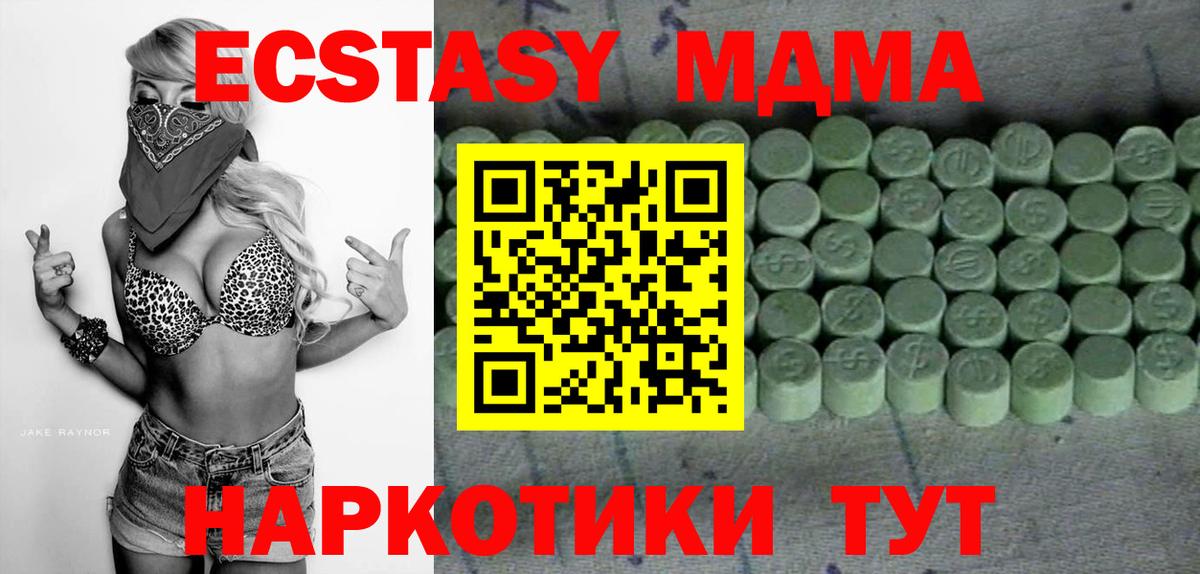 Экстази 280 MDMA  Вход с VPN  Карасук  ЭКСТАЗИ Philipp Plein 
