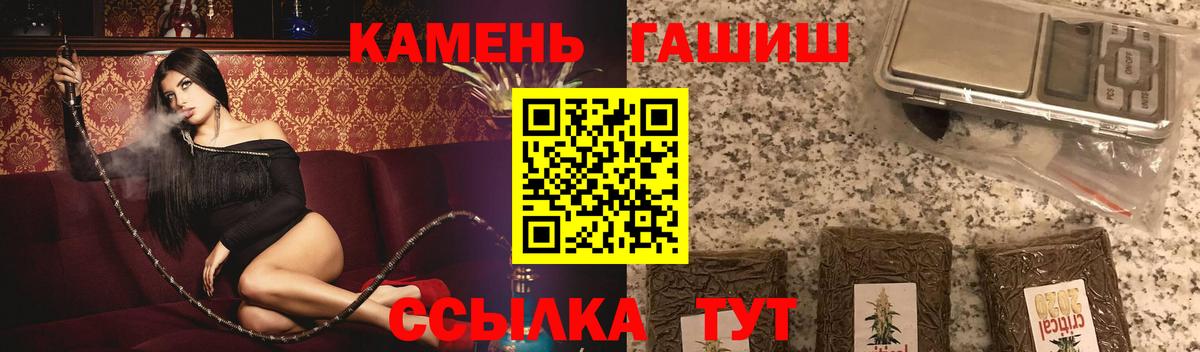 ГАШИШ Cannabis  ГАШИШ  Вход с VPN  Карасук  ГАШ убойный 