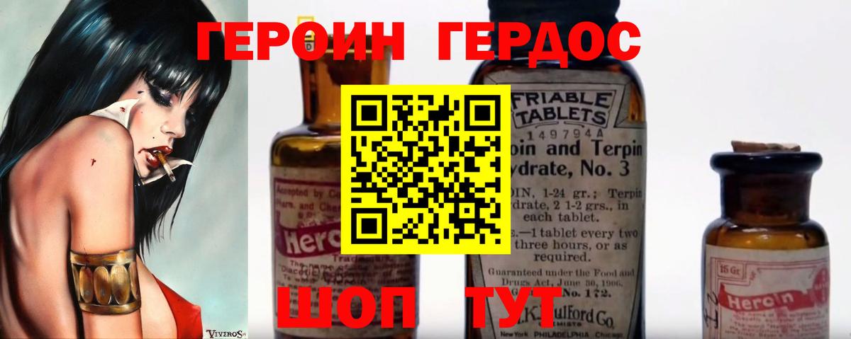 ГЕРОИН хмурый Карасук