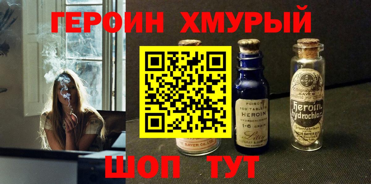 Карасук  Героин герыч  Вход с VPN 