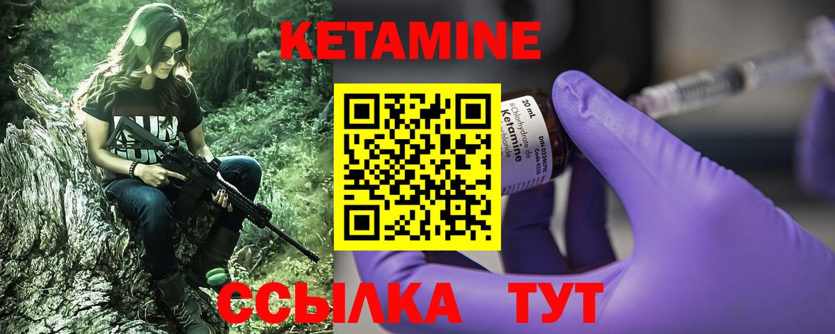 Кетамин VHQ Карасук