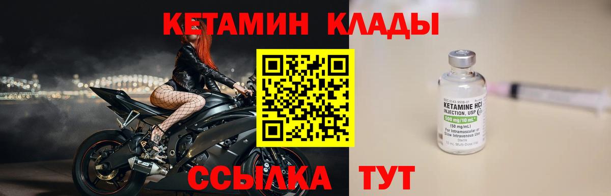 Кетамин ketamine  Вход с VPN  Карасук 