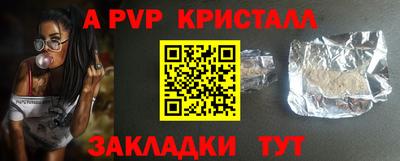 спайс Татарск