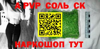 спайс Татарск