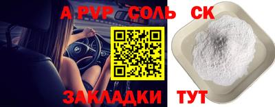 спайс Татарск