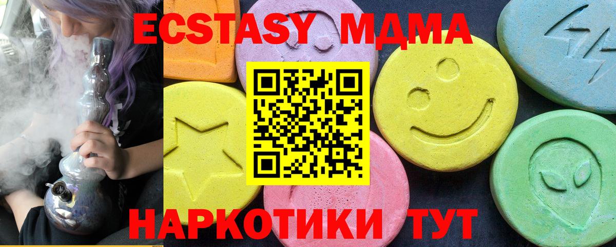 MDMA молли Карасук