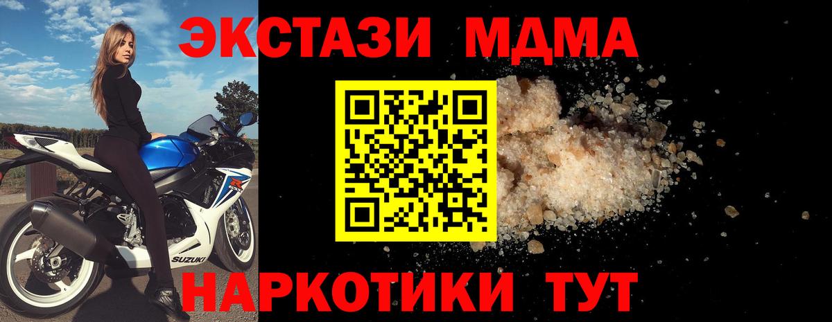 МДМА кристаллы  Вход с VPN  MDMA  МДМА Molly  Карасук 