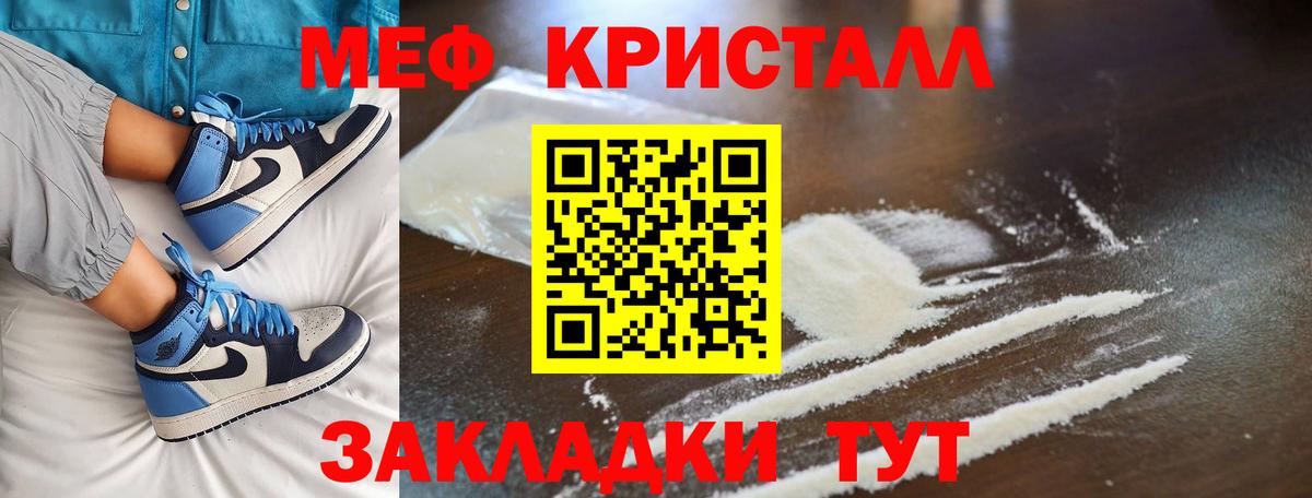 Меф мука Карасук