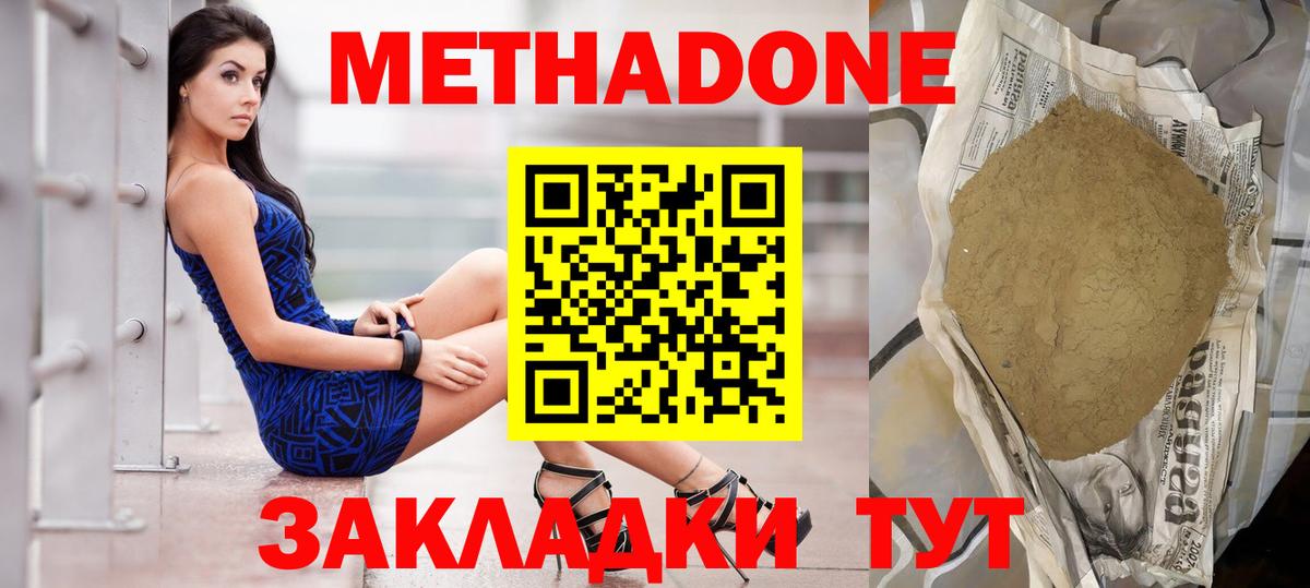Метадон белоснежный Карасук