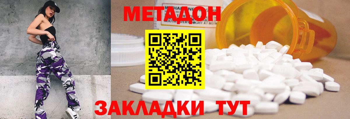 Карасук  Метадон белоснежный  Вход с VPN 