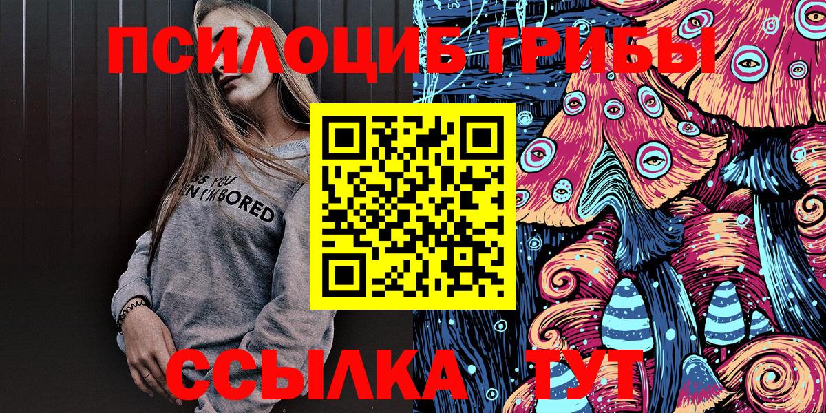 Галлюциногенные грибы Magic Shrooms Карасук